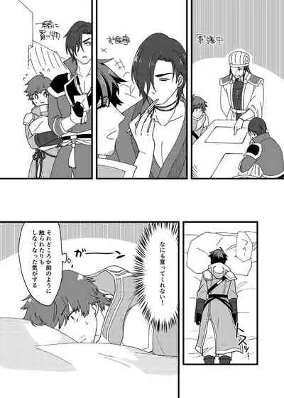 Motto Ai o Sasayaite!