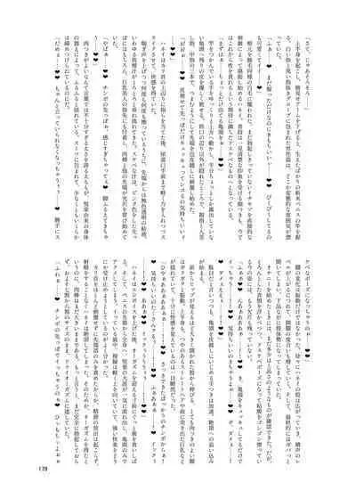 Shemale & Mesu Danshi Goudoushi C's HAVEN 3 Rod