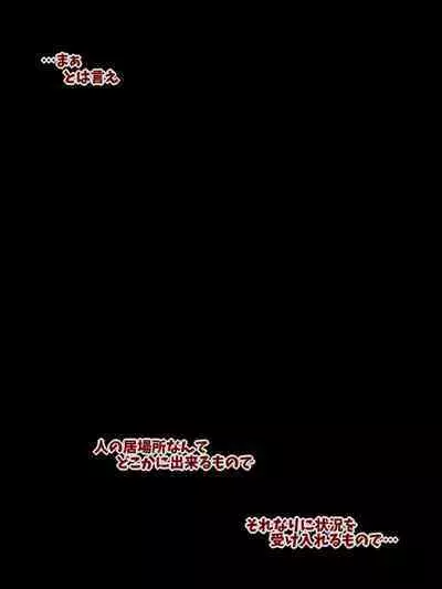 Kimeseku Shinro Shido