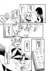 [Horihone Saizou] ONE COIN | 五百元 (Kawaii Boku) [Chinese] [伊佐出個人漢化]