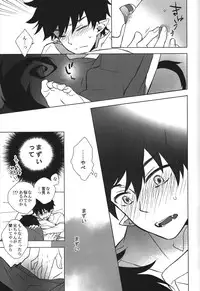 [6counter (Shuukichi)] Carry out a dawn raid (Ao no Exorcist)