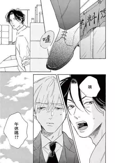 Lonely Playground 1-8