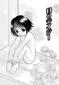 [Goto Hayako] Amaete ii yo