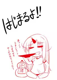 [Hisoutan (Nekokokazuma)] Onichichi Shibori (Touhou Project)