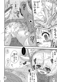 (C87) [Poiyo Dimension (Meguro Linu)] Ameagari Jigoku