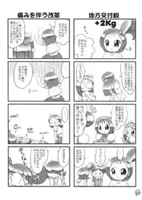 [Marchen Box] Dream Paradise 7