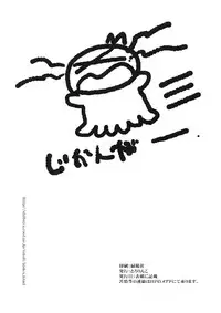 (COMITIA66) [Tololinco (Tololi)] FAIRY RING