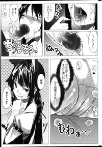 Canopri Comic 2012-04 Vol. 18