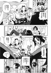 COMIC AUN 2008-04 Vol. 143