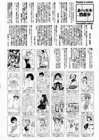Manga Bangaichi 2005-10