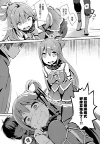 (C93) [High Tech Pen Case (Tam-U)] Kono Subarashii Megami-sama to Subarashii Hibi o! (Kono Subarashii Sekai ni Syukufuku o!) [Chinese] [CE家族社]