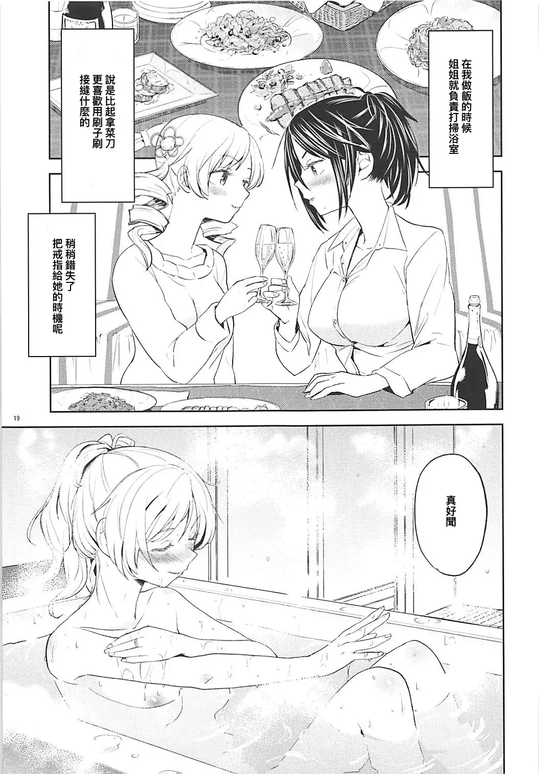 Nihaku Mikka o Present