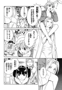 [Akihito Yoshitomi] Blue Drop ～Tenshi no Bokura～ Vol. 1