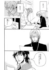 [Megu Iroha] Hebikui Tori