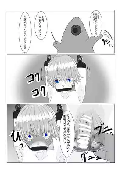 [Department Y Research Institute] Bōkoku Ōji no matsuro