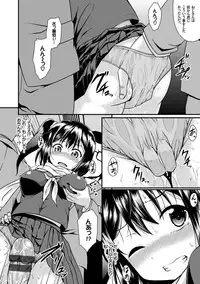 [Samidare Setsuna] Imouto Concerto [Digital]