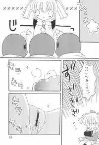 (C55) [PHOENIX PROJECT (Various)] Puni Puni Popuri Kibun (Fun Fun Pharmacy)