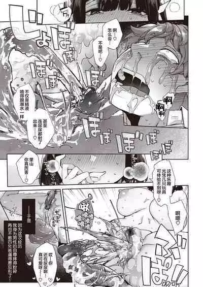 [Tamabon] DA-DA-MO-RE [Chinese]