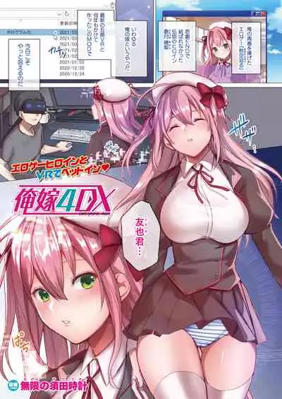 COMIC Unreal 2022-04 Vol.96