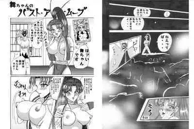 Date wa Gorgeous ni Collection