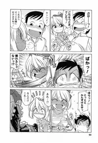 [Charlie Nishinaka] Choice! 02