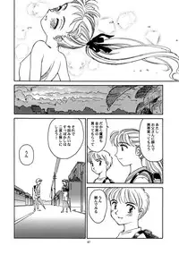 (C56) [Wougiya (Suehirogari)] 8 miles high vol.6