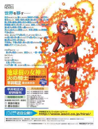 Tech Gian 012 (October 1997)