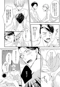 [Igohiko] Itoshi no Centimeter