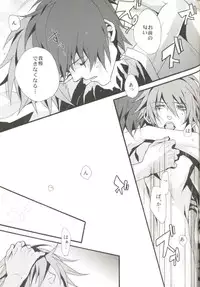 Togainu no Chi - 715 | Inugata Summit [Jap]