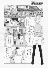 Comic Megastore 2001-01