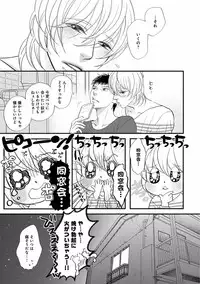 [Anthology] EROTORO R18 ~Hatsukoi~