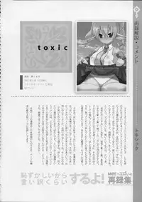 (C76) [dicca (Suemitsu Dicca)] MOE de Eroi no Sairokushuu (Master of Epic)