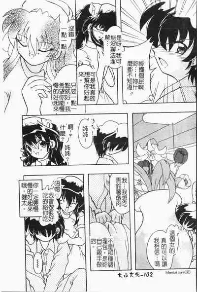 -Fucking body Check book