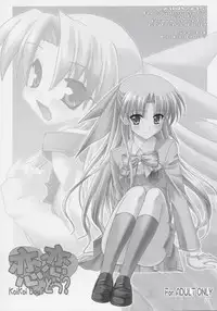 (CR37) [CROSS-DO & SACHI (Masakichi, Saano Chia)] Koikoi Dou? (Canvas)