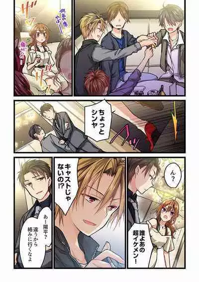 [Hibiki Mio] Even if you call it love 01-23