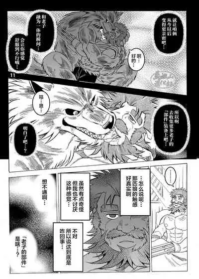 Gekkan Hypnosis Vol. 3