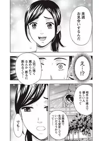 [Azuma Taira] Glossy body Maniacs [Digital]