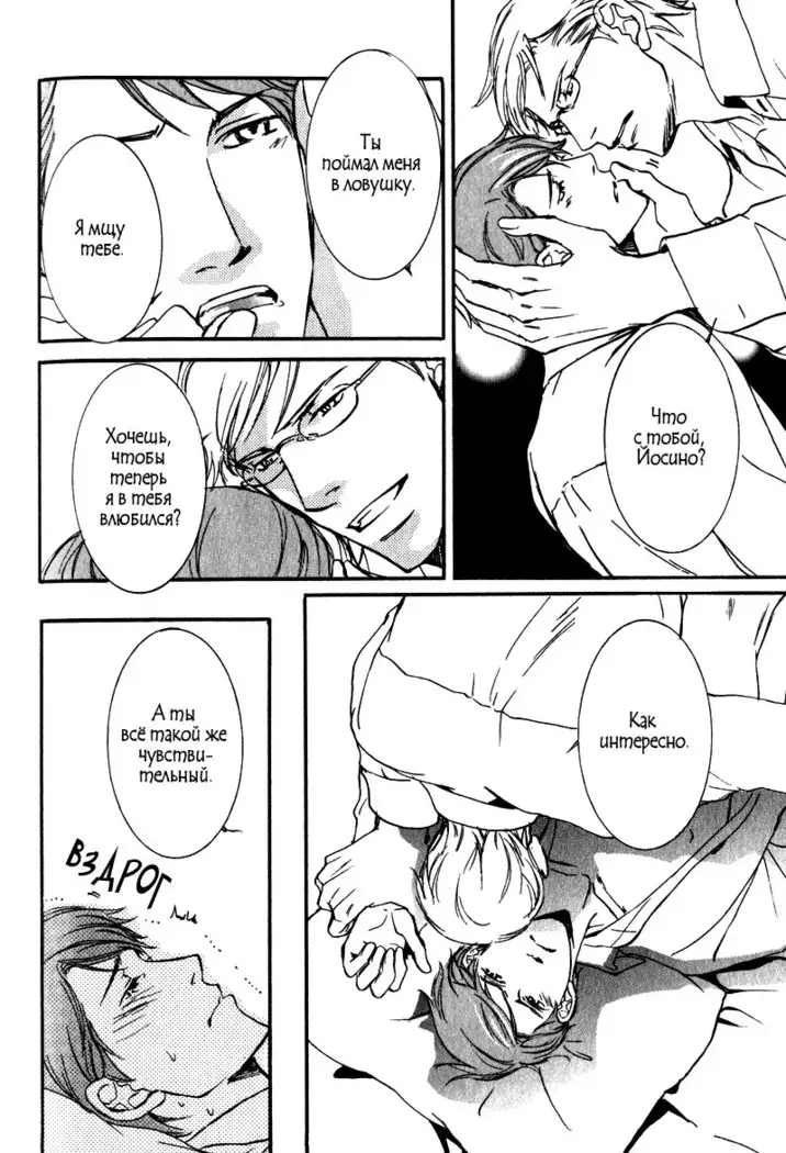 Uso to Coffee to Amai Kiss