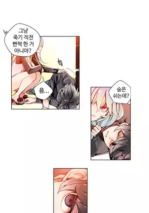 Lilith`s Cord Ch.0-43