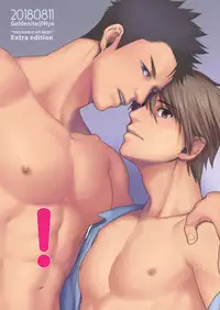 (C94) [Gehlenite (Ryo)] Ore no Honki o Misete Yaru