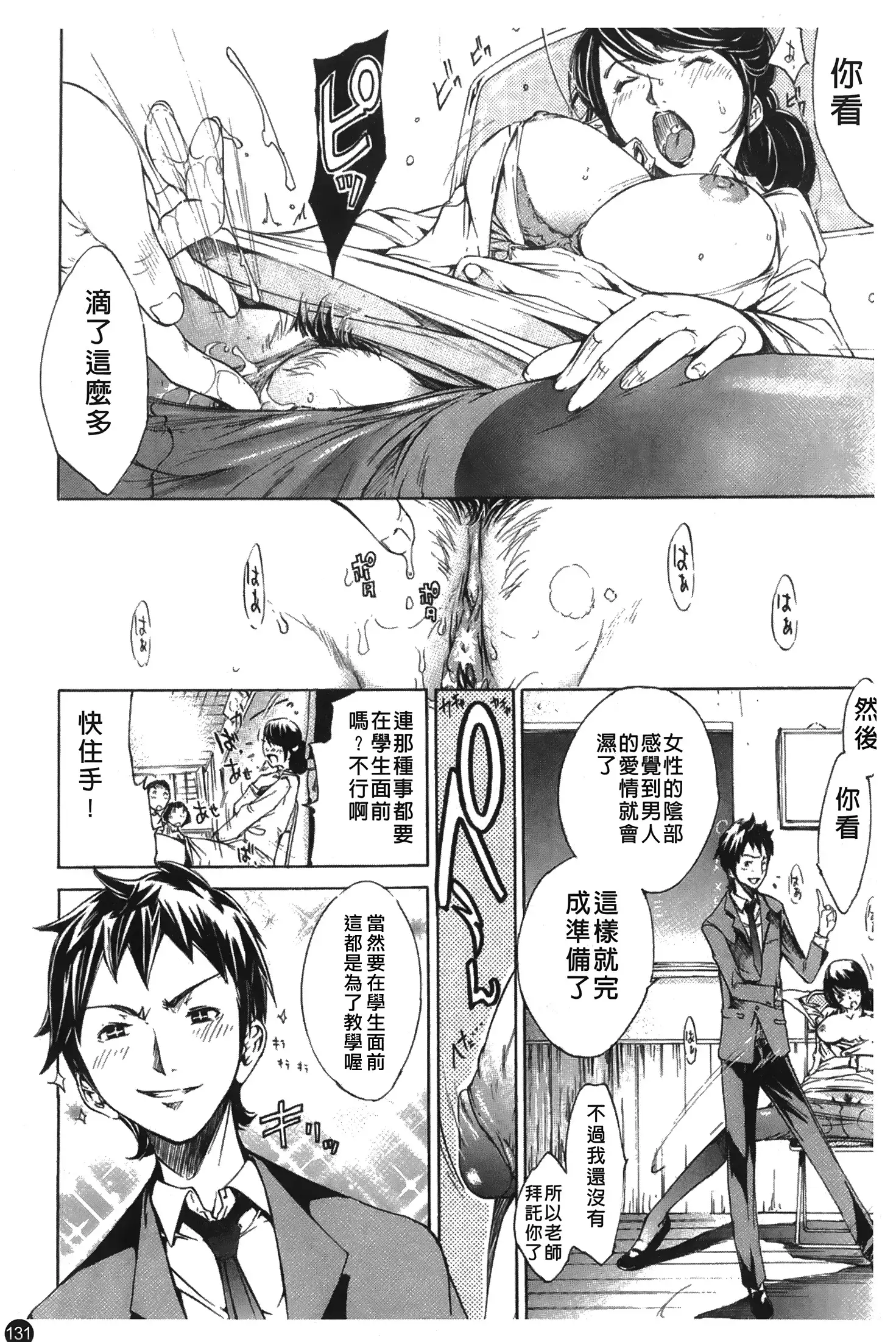 Natsu Nadeshiko | 夏日撫子