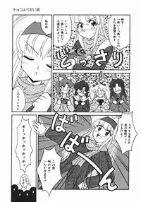 [Yukion] Oyome-san ni Naritai