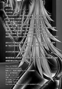 [Mousou Bijutsubu (Sho-yan)] Beginning black2 [Chinese] [無邪気漢化組] [Digital]