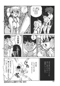 [Mon-Mon] Aido Manami