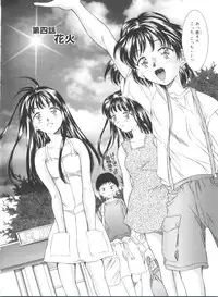 [Kinoshita Rei] Natsu no Time Machine