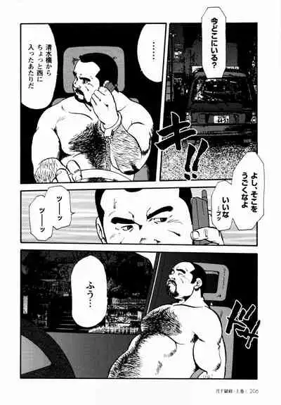 [Ebisuya (Ebisubashi Seizou)] Gekkagoku-kyou Ch.1 - Ch.4