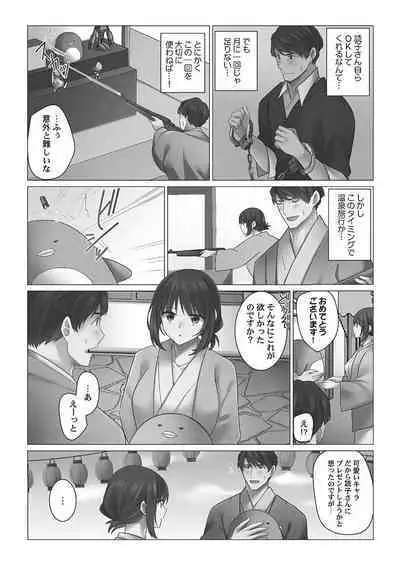 [Nanakusa Amane] Cool-Dere Tsuma 1 [Tankoubon Version]