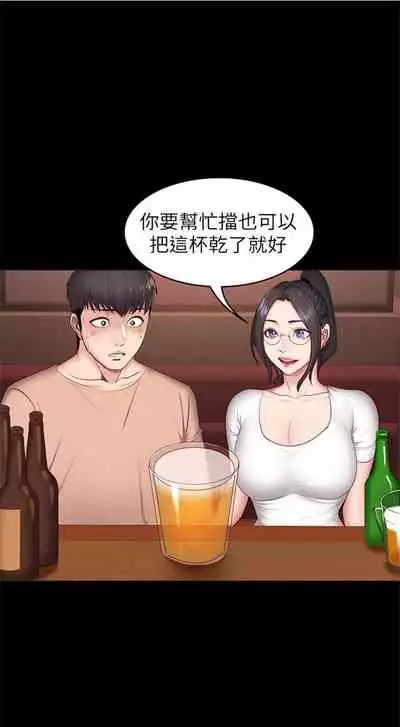 [G.HO & 高孫志] 健身教練 1-84 官方中文（連載中）
