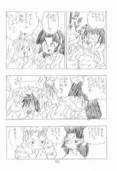 Nintama Bugei-chou '94