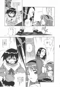 [Amano Youki] Hanjuku Sengen!